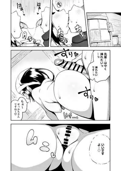 [Mannen Dokodoko Dondodoko (Tottotonero Tarou.)] POCKET BITCH LEGENDS 2 (Pokémon Legends: Arceus) [Digital]