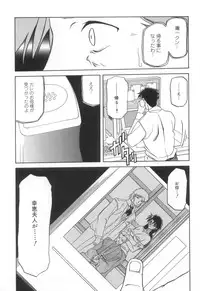 [Sanbun Kyoden] Suna no Kusari 2