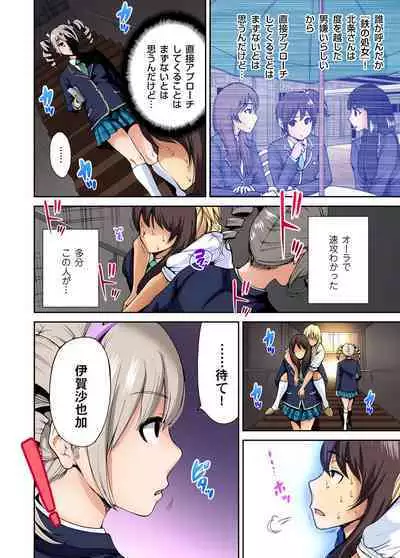 Oretoku Shuugakuryokou ~Otoko wa Jyosou shita Ore dake!! Ch. 1-21