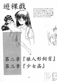 [SYSTEM GZZY (Morino Usagi, Eimu Yuu)] Yumichan Hontou Ni Abunai Yo