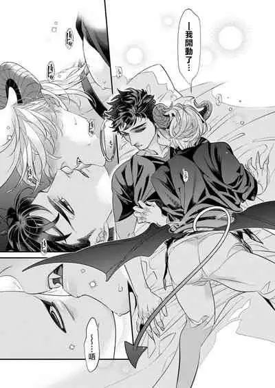 [Tsuruko] Itoshi no Intai x ED x Incubus-senpai, Ore ga Naoshite Iidesu ka? | 心爱的退役×阳痿×淫魔前辈, 让我来治好你吧? 1-6 [Chinese] [冒险者公会] [Digital]