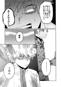 (Douyara Deban no Youda! 16) [SCO.LABO (shoco)] Tasukero ya Red Riot (Boku no Hero Academia)