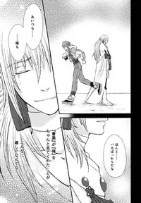 (CCTokyo132) [TRANCE!!! (Shuuhou Pyiko)] stay with you,stay with me (DRAMAtical Murder)