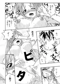 (C69) [FruitsJam (Mikagami Sou, Kurenai Yuuji)] Ura Mahou Sensei Jamma! Soushuuhen 2+ (Mahou Sensei Negima!)