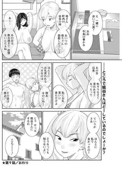 [Kawamori Misaki] H na Machi no Kumatani-san Ch. 1-10 [Digital]