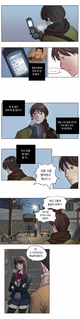 Atonement Camp Ch.0-27