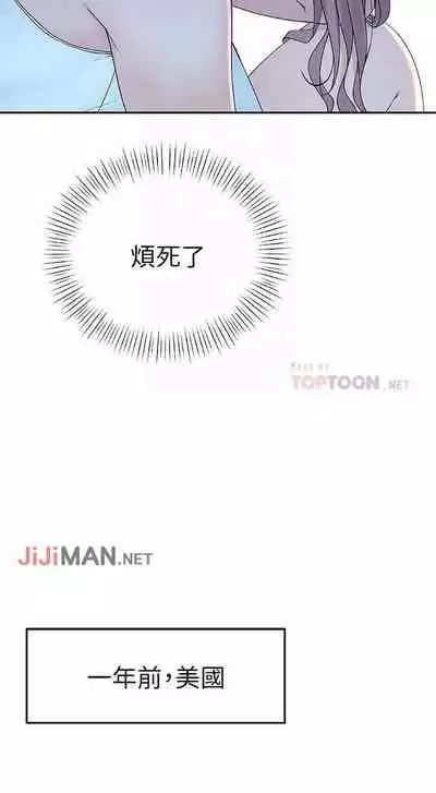 【周三连载】 我们的特殊关系 (新作) 第 1~15话