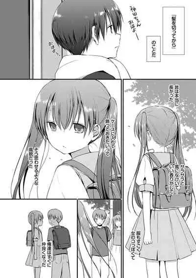 [Nanigawa Rui] Kimi ga, Ii. [Digital]