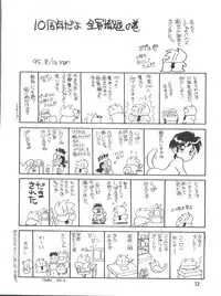 (C48) [Shishamo House (Araki Akira)] Elfin 12 (Nurse Angel Ririka SOS, Magic Knight Rayearth)