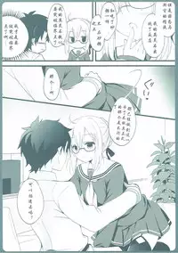 (COMIC1☆11) [MILK BAR (Shirogane Hina)] Master-san, Toubun Hokyuu ga Hitsuyou desu. (Fate/Grand Order) [Chinese] [寂月汉化组]