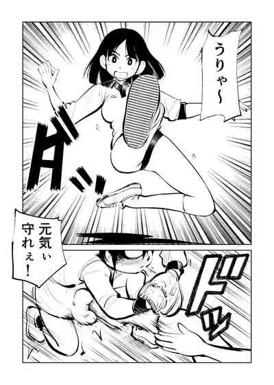 [Pecan (Makunouchi)] Femdom Sankumi