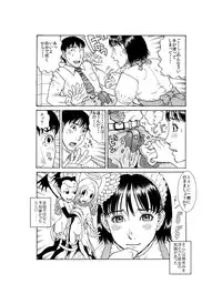 [艶色村役場すぐヤル課] 「あのメイド♀は俺だけのモノ!」