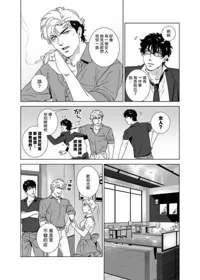 DARKNESS HOUND | 黑暗猎犬 01-06