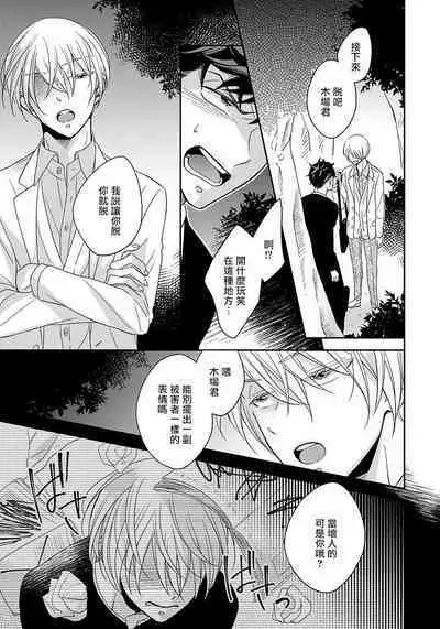 3P Erotica 1-5+番外1