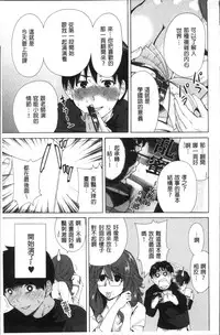 [Okumori Boy] Manman Choudai ~Kaa-san wa Doukyuusei~ [Chinese]