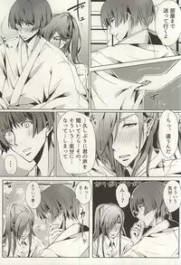 [Shijou Ya Sabou (Shijou Nanaca)] Yuudachi Asagao (Touken Ranbu)