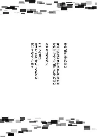 [Burning Strike (Tenbi)] Homura Takeru wa 