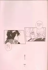 (C81) [Article 60 of Criminal Code (Shuhan)] Senjou Niokeru Renai no, Risou to Genjitsu. (Valkyria Chronicles)