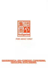 (C87) [Hooliganism (Murasaki Syu)] Hentai no Hentai no Hentai no Hentai no Sono Sarani Hentai no (Gekkan Shoujo Nozaki-kun)