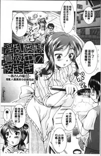 [Amashoku] 童貞専門幼な妻 [Chinese]