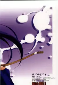 (COMIC1☆8) [Ryu-Seki-Do (Nagare Hyo-go)] Love Vibe S (Love Live!)