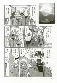 [Anthology] Hinakan 8