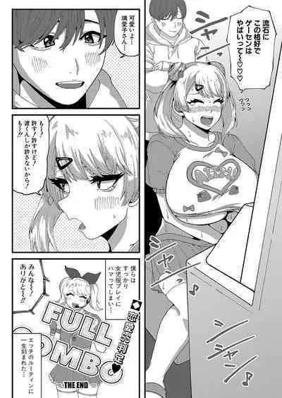 COMIC Shingeki 2024-07