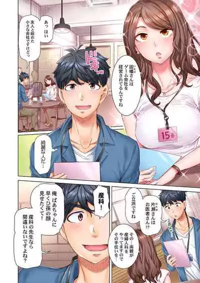 [Kira Hiroyoshi] Dekichau made Kon ~Bijo Doctor to Zuppuri Haramase Seikatsu Ch. 1-4