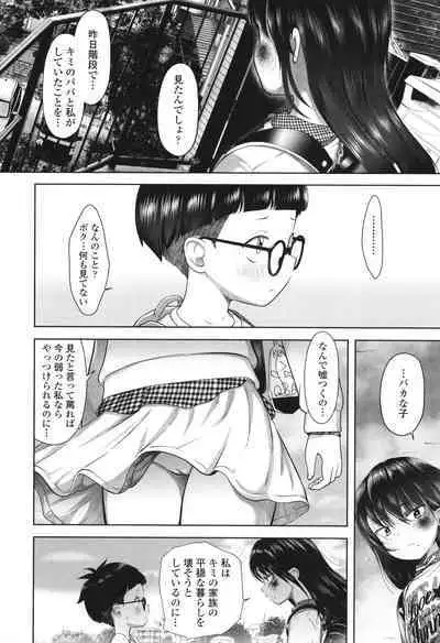 [Mayafufu -Kakko- Kashikoi] 5 No 2 to 3 no 2 no Koibana. 2-jikanme!! - Girl's talk in 5-2 and 3-2. 2nd period!!