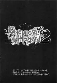 (C83) [Condiment wa Hachibunme (Maeshima Ryou)] CHEMICAL HAPPY!! 2 (Smile Precure!)