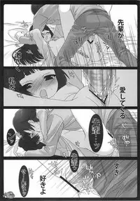 (COMIC1☆5) [Shounen x Shoujo (Kisaragi Mizu)] Kuroneko Asobi (Ore no Imouto ga Konna ni Kawaii Wake ga Nai)
