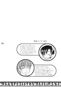 (C79) [Mariana Kaikou Kikaku (Mikami Hokuto)] Usazukintan. Matome