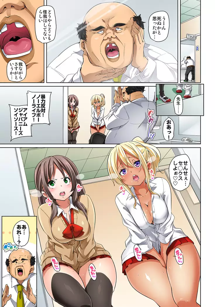 Hattara Yarechau!? Ero Seal ~Wagamama JK no Asoko o Tatta 1-mai de Dorei ni~ 1-16