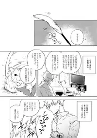 (Douyara Deban no Youda! 13) [dilemma (Yao)] Ore ga Sensei to XXX Suru 10 no Houhou (Boku no Hero Academia)