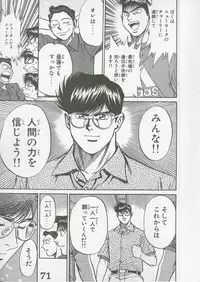 (C64) [HarthNir (Misakura Nankotsu)] Yumeria Choutokkyuu DREAM EXPRESS ~Moera yori Ai o Komete~ (Yumeria)