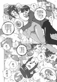 [Nerima Yoshito] Bakunyuu Kinshin Daijiten