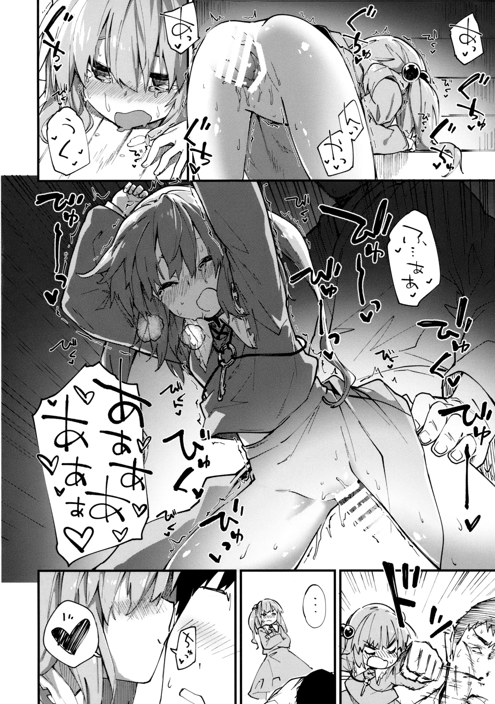 Nitori-chan to Sukebe Suru Hon