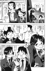 [Jakou Nezumi] Kanojo no Ijou na Hatsujou [Digital]