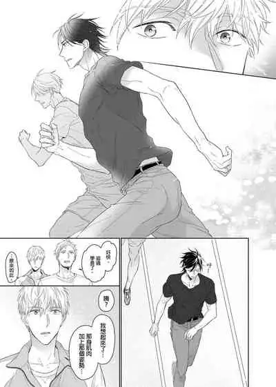 [Nabara shou ko] MUSCLE PARADISE | 肌肉天堂 [Chinese] [Decensored] [Digital]