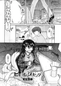 COMIC Penguin Club Sanzokuban 2010-02