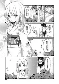 [Azuma Sawayoshi] Ayakashi-kan e Youkoso