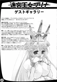(C66) [Arsenothelus (Rebis)] The Great Work of Alchemy Vol.15 - Meikyuu Oujo Prina 2 | Prina the Dungeoneering Princess 2 [English] [SaHa]