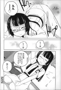 [Wanyanaguda] Youshou no Hana no Himitsu - The secret of Girls flowers