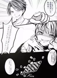 [Kanden Shoujo Chuuihou (Mafuyu)] Imouto Nomi zo Shiru Sekai (Umineko no Naku Koro ni)