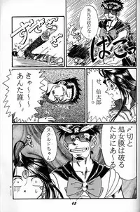 (C50) [RPG COMPANY (Various)] Megami Tamashii (Ah! My Goddess, Sakura Taisen)