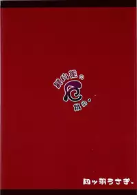 (C90) [Yotsuba Usagi (Yayoi Nagi)] Kagiyama Hina no Yakuatsume (Touhou Project)