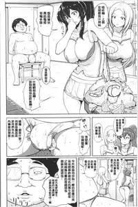 [Aomadoushi] Wakeari Rankou Haraminex! [Chinese]