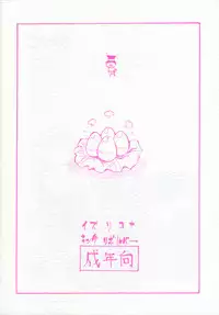 [King Revolver (Kikuta Kouji)] Izurikona (Fate/hollow ataraxia)