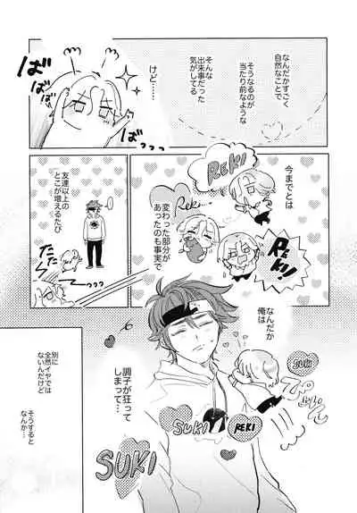 (Chou OPEN THE GATE! 2021) [IRONY (Tellki)] Cute na Kareshi ni Goyoujin (SK8 The Infinity)