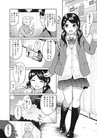 [Fumitsuki Sou] 1LDK+JK Ikinari Doukyo? Micchaku!? Hatsu Ecchi!!? Ch. 1-4